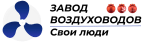 Завод воздуховодов Завод воздуховодов